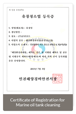 Certificate of Registration for prevention of marine Pollution