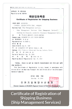 Certificate of Registration of Shipping Business(Ship Management Services)